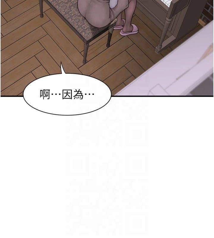 [韩国漫画] 继母的香味 剧情,熟女人妻#[199P]-180