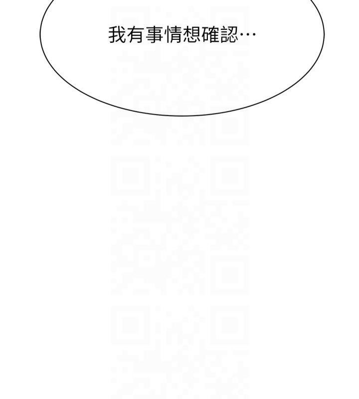 [韩国漫画] 继母的香味 剧情,熟女人妻#[199P]-196