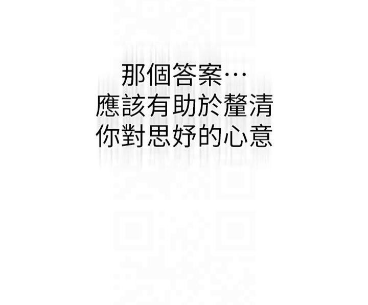 [韩国漫画] 继母的香味 剧情,熟女人妻#[199P]-197