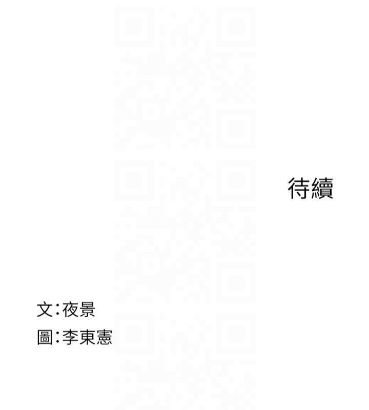 [韩国漫画] 继母的香味 剧情,熟女人妻#[199P]-198
