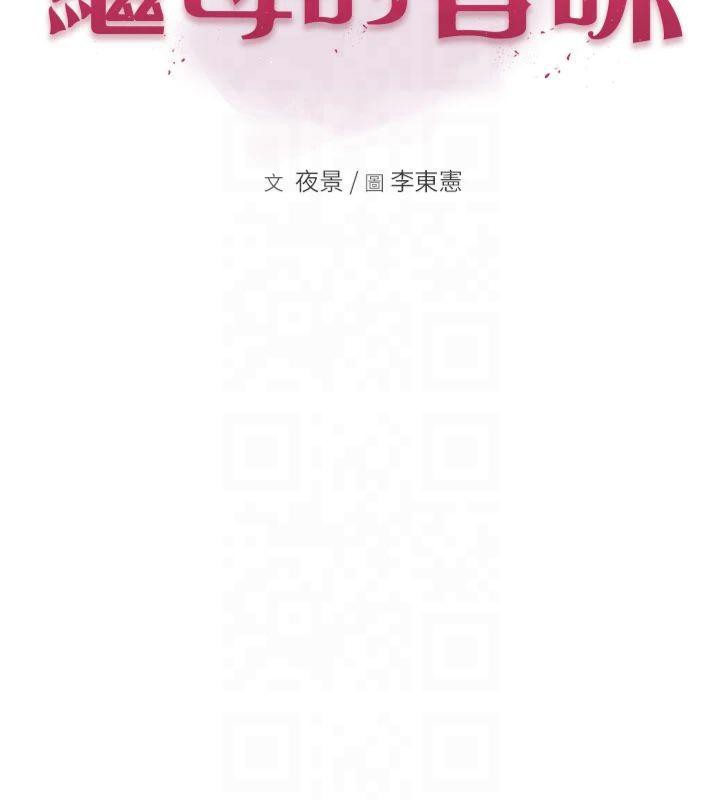 [韩国漫画] 继母的香味 剧情,熟女人妻#[199P]-2