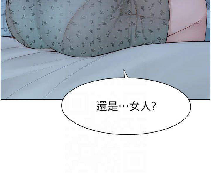 [韩国漫画] 继母的香味 剧情,熟女人妻#[199P]-26