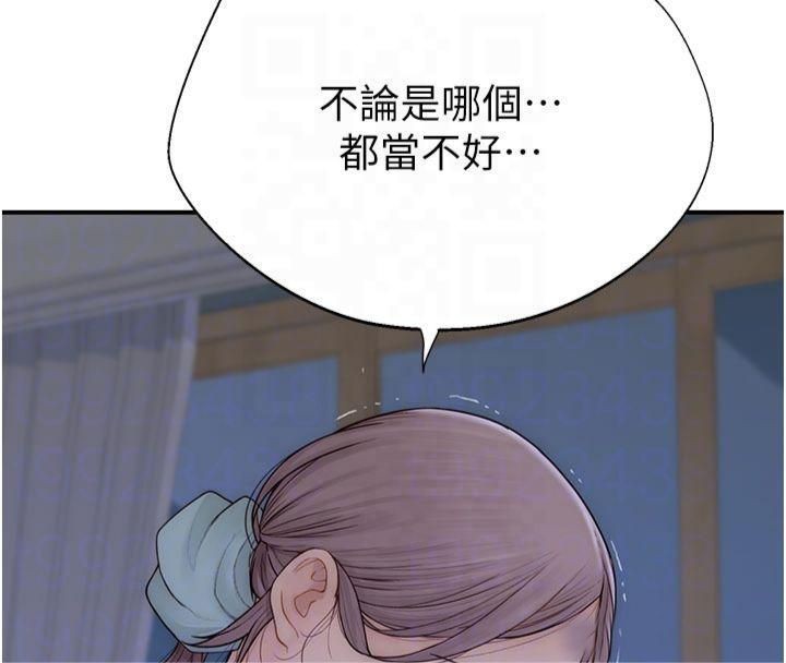 [韩国漫画] 继母的香味 剧情,熟女人妻#[199P]-31