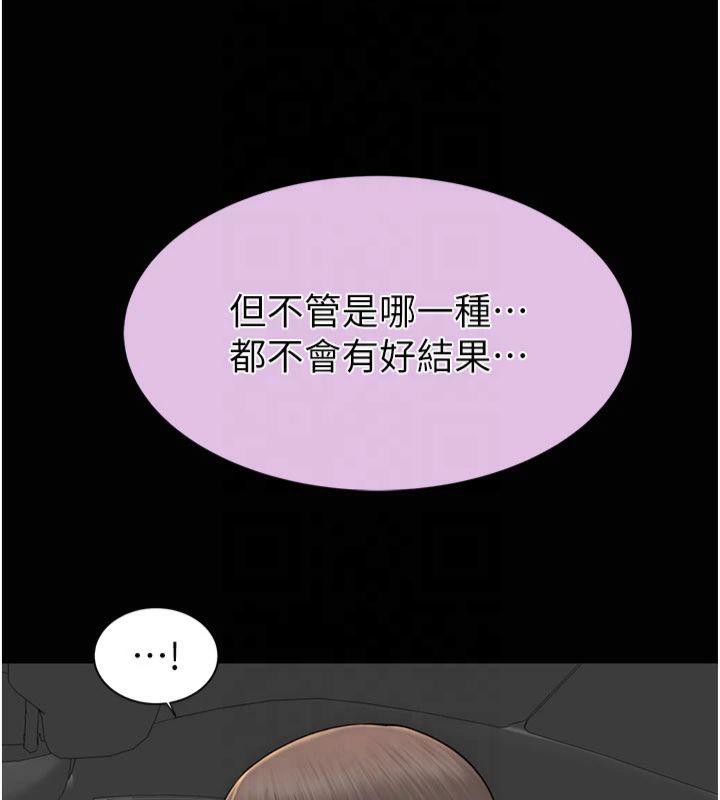 [韩国漫画] 继母的香味 剧情,熟女人妻#[199P]-61