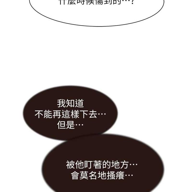 [韩国漫画] 继母的香味 剧情,熟女人妻#[181P]-114