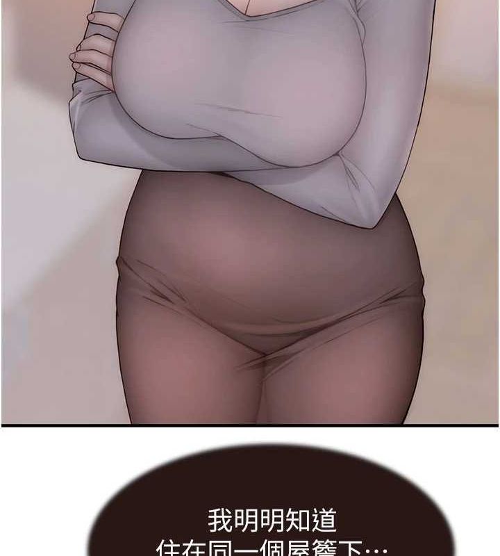 [韩国漫画] 继母的香味 剧情,熟女人妻#[181P]-130