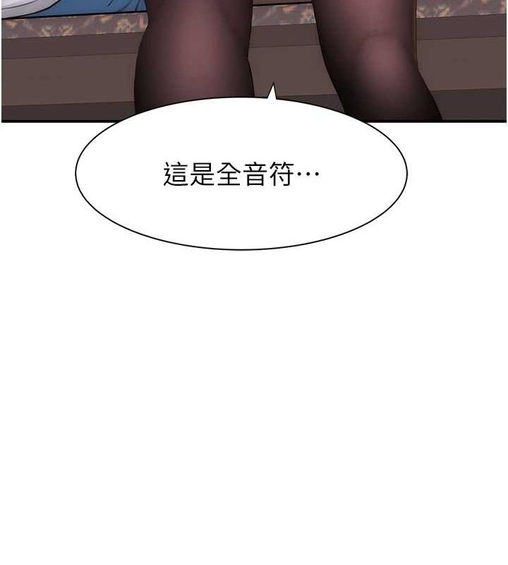 [韩国漫画] 继母的香味 剧情,熟女人妻#[181P]-138