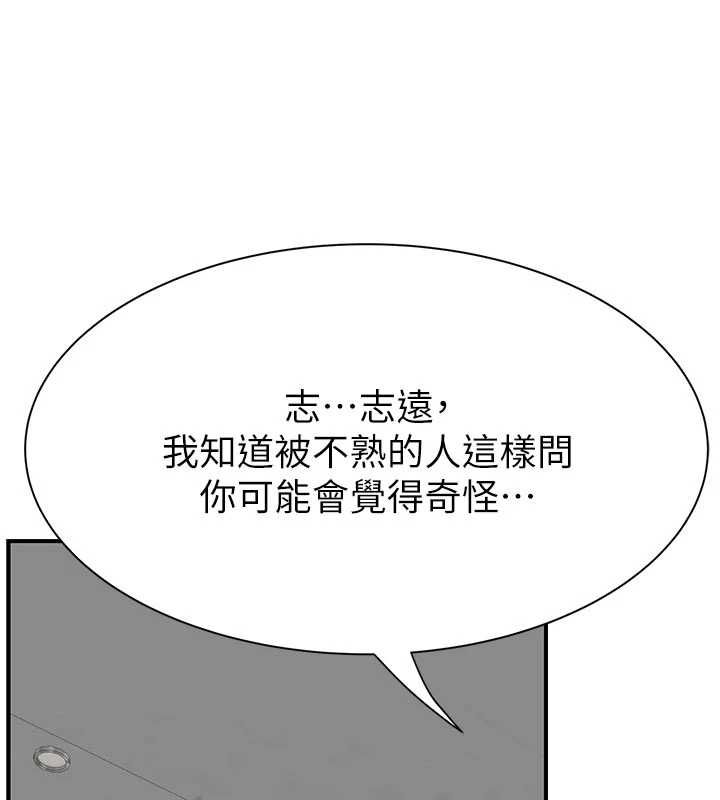 [韩国漫画] 继母的香味 剧情,熟女人妻#[181P]-173