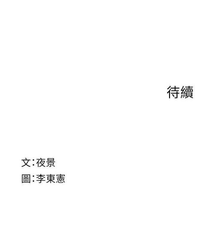 [韩国漫画] 继母的香味 剧情,熟女人妻#[181P]-180