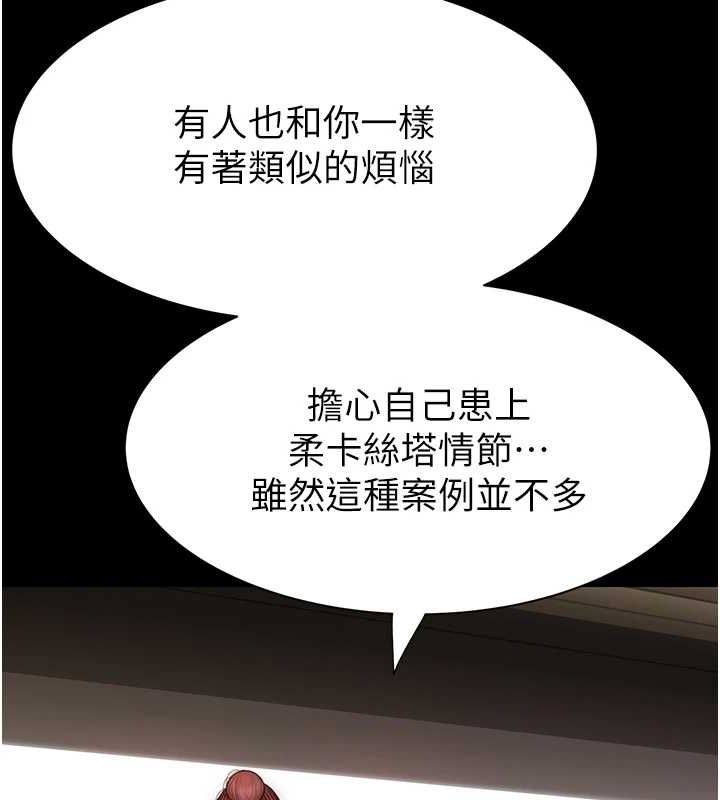 [韩国漫画] 继母的香味 剧情,熟女人妻#[181P]-2