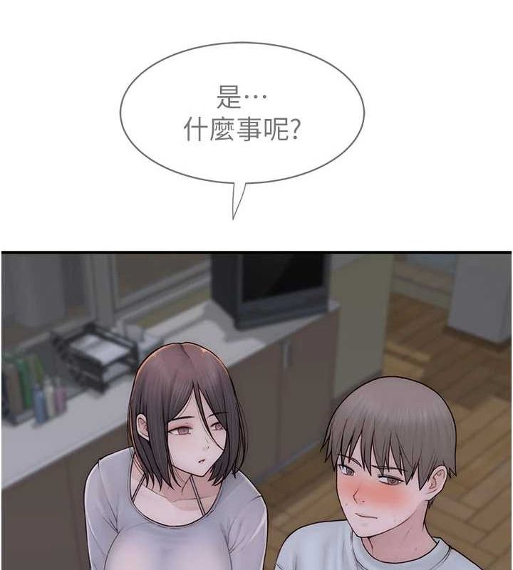 [韩国漫画] 继母的香味 剧情,熟女人妻#[181P]-20