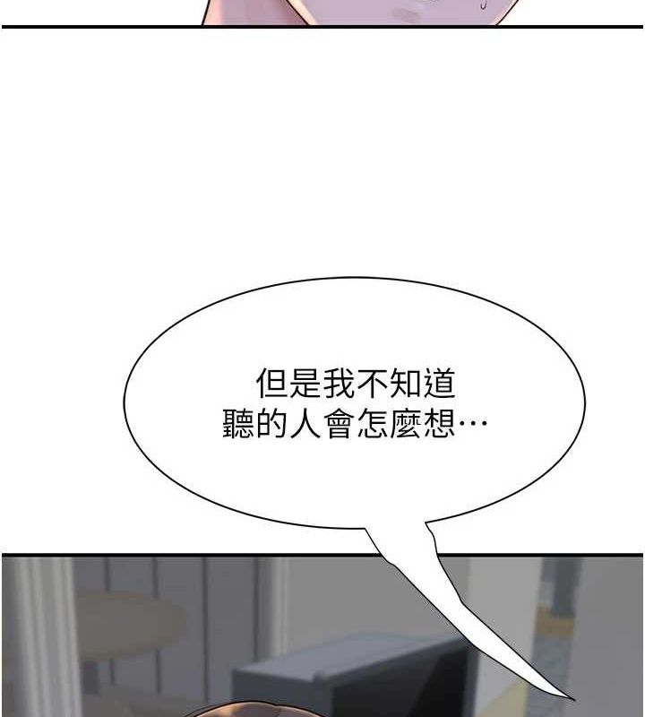 [韩国漫画] 继母的香味 剧情,熟女人妻#[181P]-24