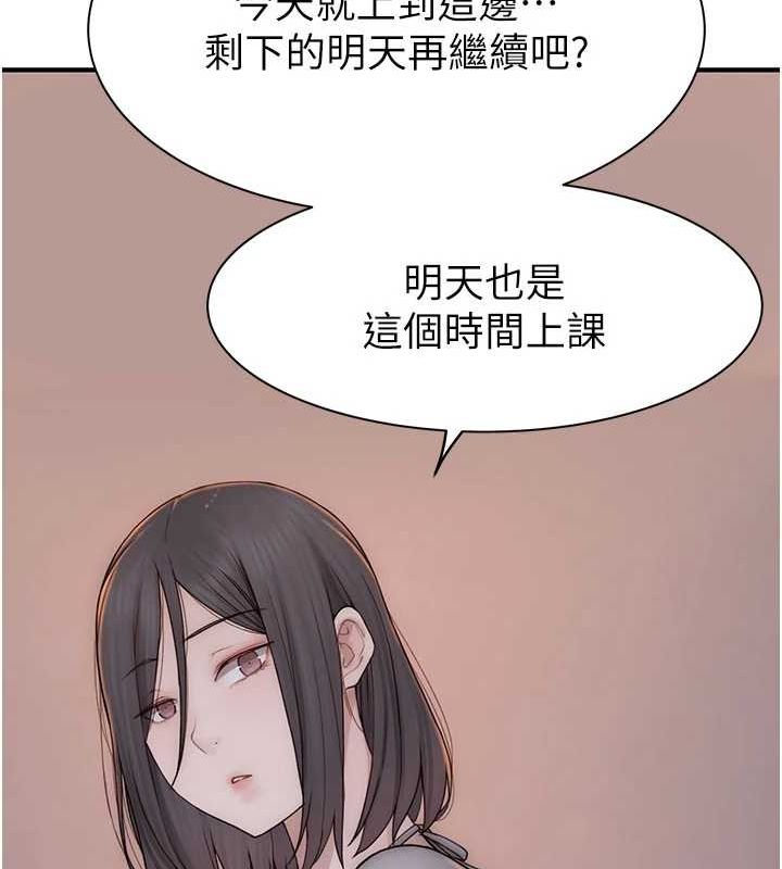 [韩国漫画] 继母的香味 剧情,熟女人妻#[181P]-31