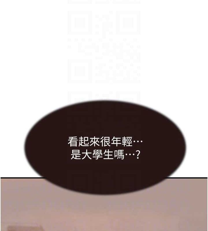 [韩国漫画] 继母的香味 剧情,熟女人妻#[181P]-39