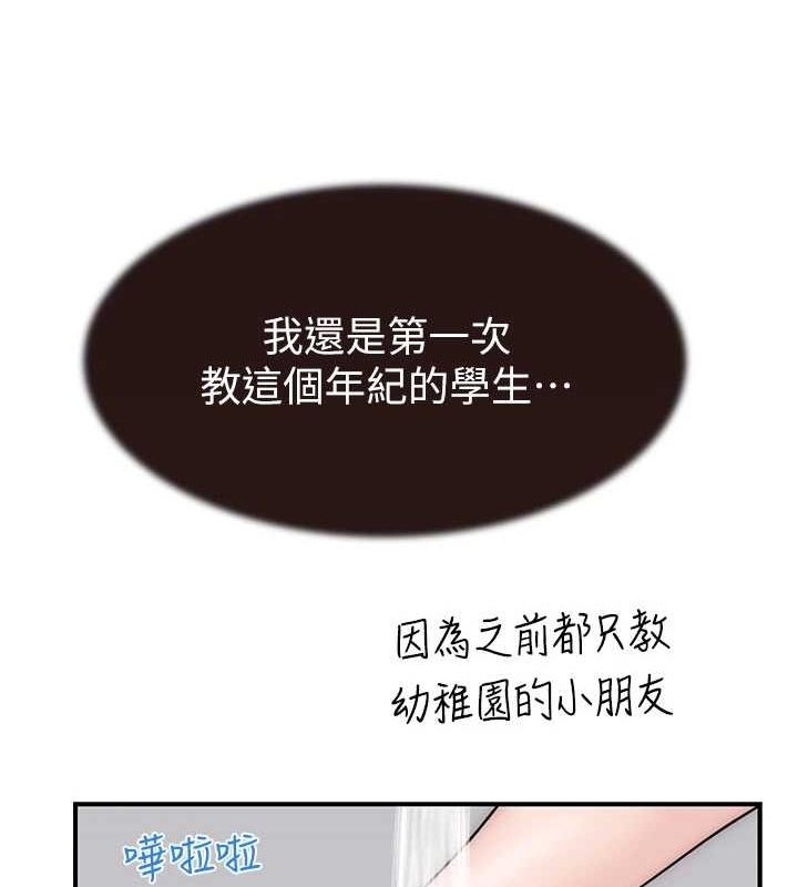 [韩国漫画] 继母的香味 剧情,熟女人妻#[181P]-42