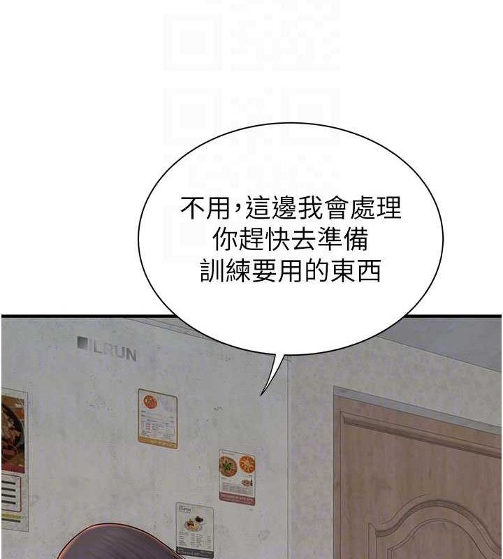 [韩国漫画] 继母的香味 剧情,熟女人妻#[181P]-53