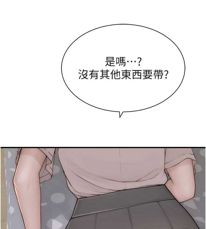 [韩国漫画] 继母的香味 剧情,熟女人妻#[181P]-56