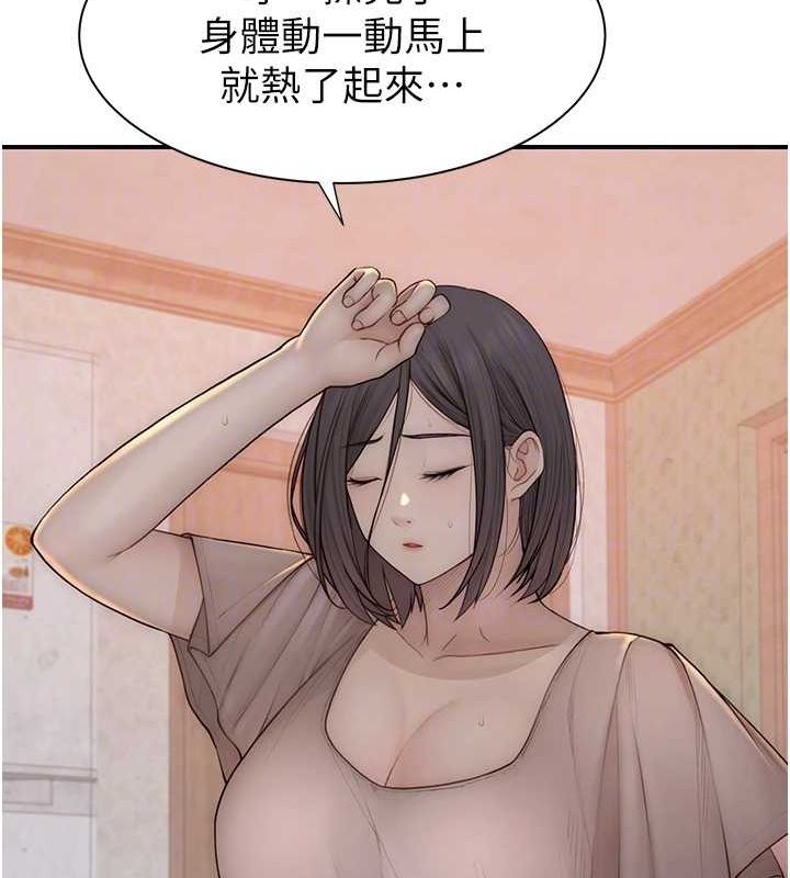 [韩国漫画] 继母的香味 剧情,熟女人妻#[181P]-69