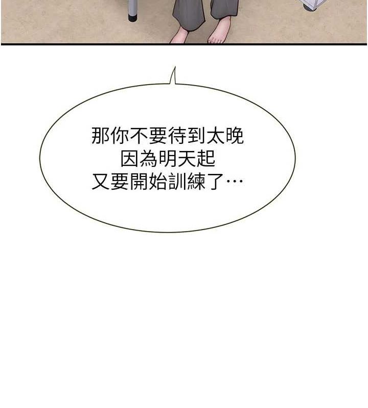 [韩国漫画] 继母的香味 剧情,熟女人妻#[181P]-77