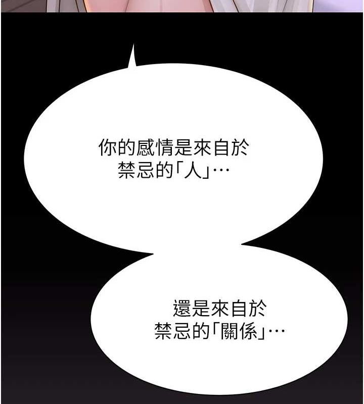 [韩国漫画] 继母的香味 剧情,熟女人妻#[181P]-8