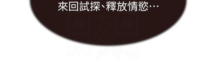 [韩国漫画] 继母的香味 剧情,熟女人妻#[169P]-101