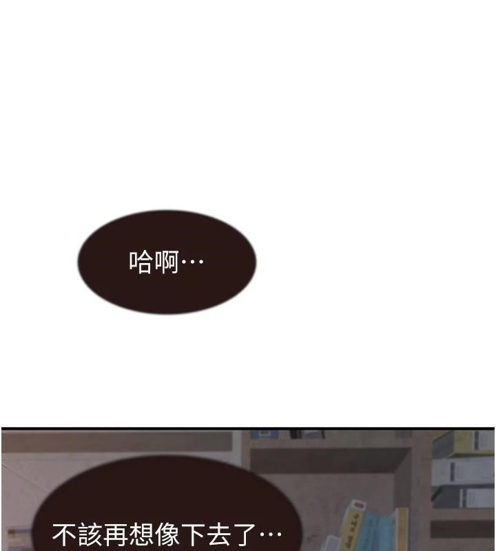 [韩国漫画] 继母的香味 剧情,熟女人妻#[169P]-104