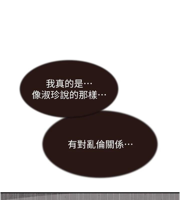 [韩国漫画] 继母的香味 剧情,熟女人妻#[169P]-110