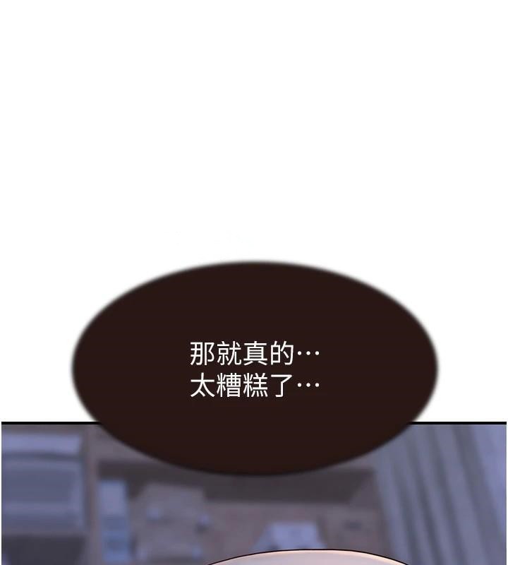 [韩国漫画] 继母的香味 剧情,熟女人妻#[169P]-114