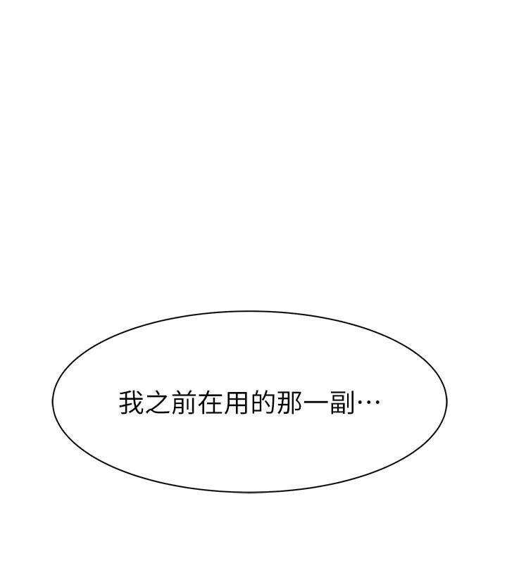 [韩国漫画] 继母的香味 剧情,熟女人妻#[169P]-127