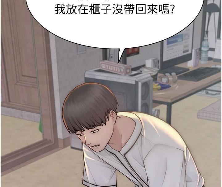 [韩国漫画] 继母的香味 剧情,熟女人妻#[169P]-130