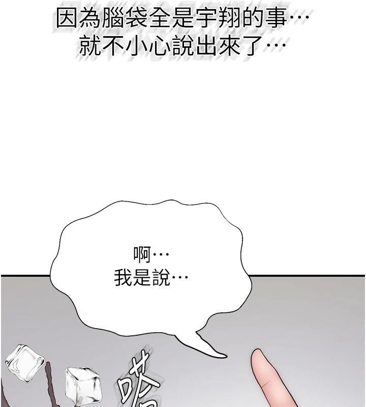 [韩国漫画] 继母的香味 剧情,熟女人妻#[169P]-15