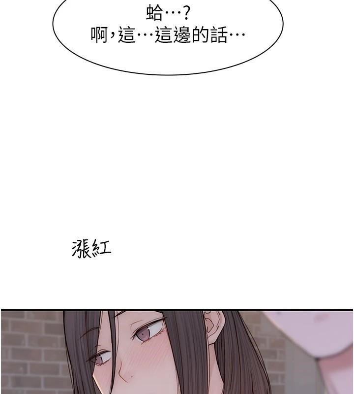 [韩国漫画] 继母的香味 剧情,熟女人妻#[169P]-162