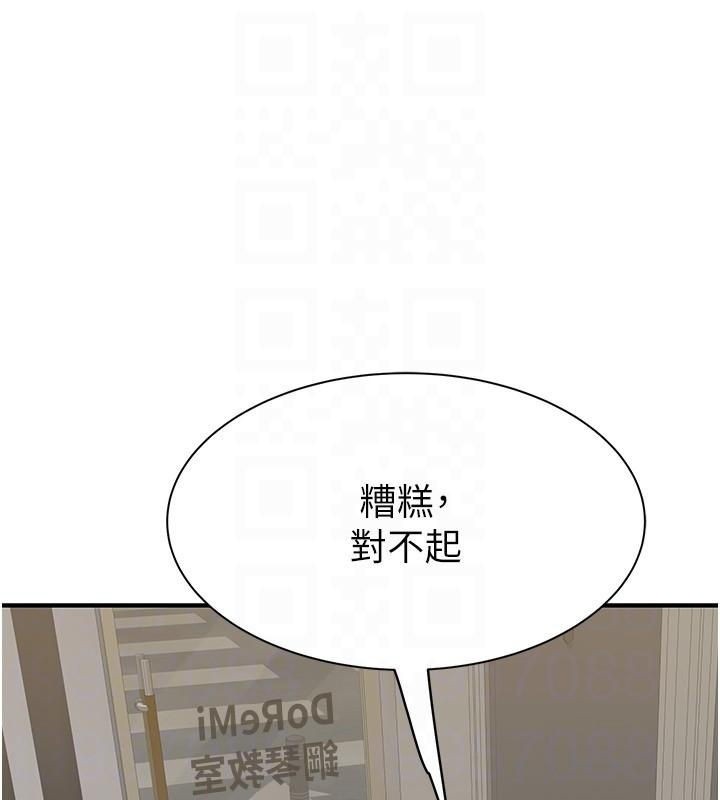 [韩国漫画] 继母的香味 剧情,熟女人妻#[169P]-17