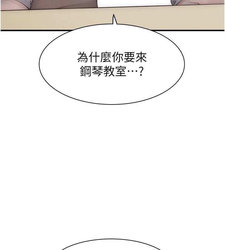 [韩国漫画] 继母的香味 剧情,熟女人妻#[169P]-35