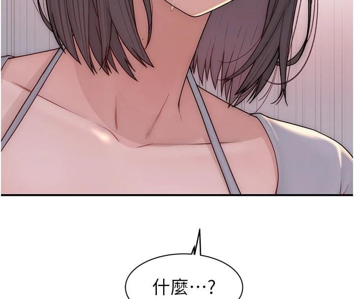 [韩国漫画] 继母的香味 剧情,熟女人妻#[169P]-41