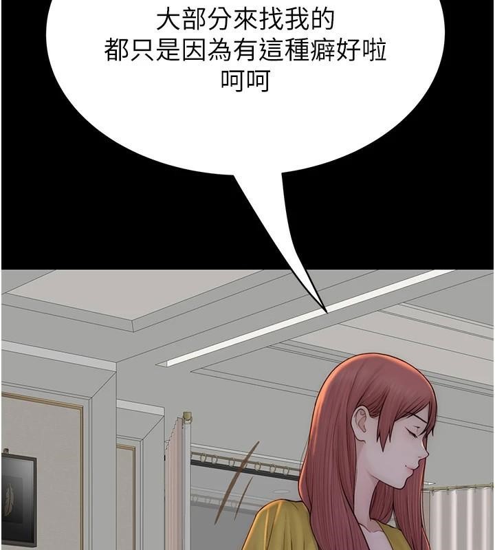 [韩国漫画] 继母的香味 剧情,熟女人妻#[169P]-63