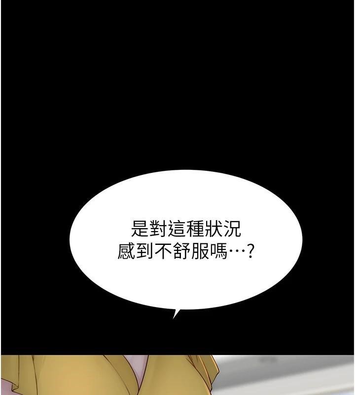 [韩国漫画] 继母的香味 剧情,熟女人妻#[169P]-69