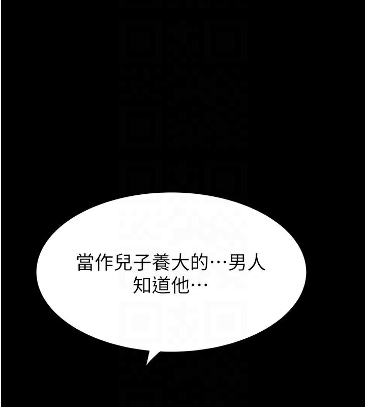 [韩国漫画] 继母的香味 剧情,熟女人妻#[169P]-74
