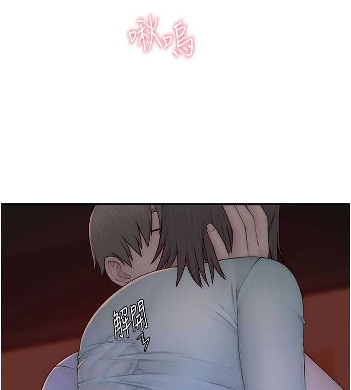 [韩国漫画] 继母的香味 剧情,熟女人妻#[173P]-106