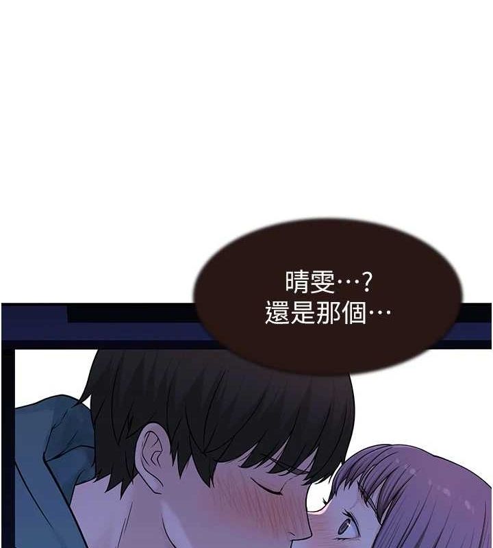 [韩国漫画] 继母的香味 剧情,熟女人妻#[173P]-124