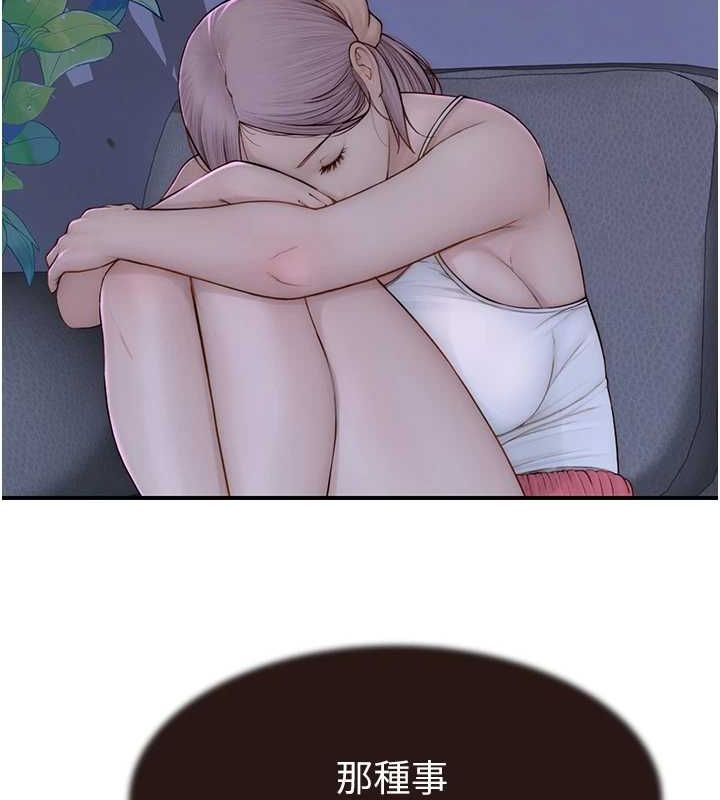 [韩国漫画] 继母的香味 剧情,熟女人妻#[173P]-138