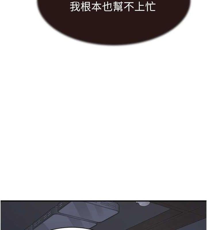 [韩国漫画] 继母的香味 剧情,熟女人妻#[173P]-139