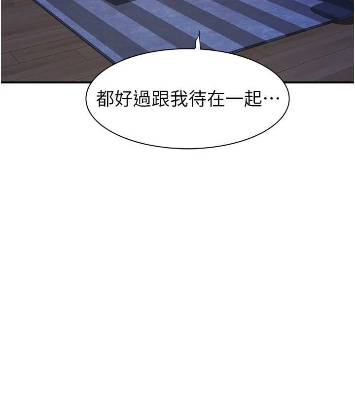 [韩国漫画] 继母的香味 剧情,熟女人妻#[173P]-141
