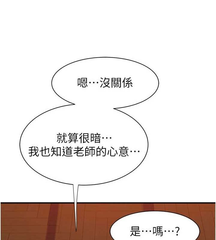 [韩国漫画] 继母的香味 剧情,熟女人妻#[173P]-153