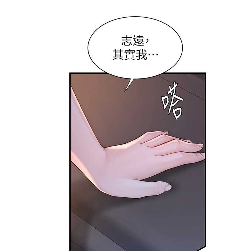 [韩国漫画] 继母的香味 剧情,熟女人妻#[173P]-156