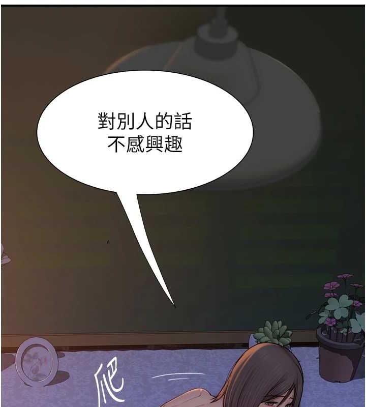 [韩国漫画] 继母的香味 剧情,熟女人妻#[173P]-158