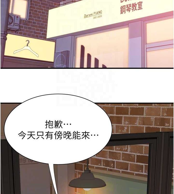 [韩国漫画] 继母的香味 剧情,熟女人妻#[173P]-16