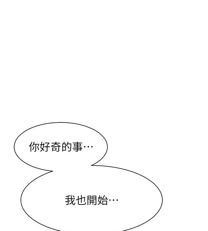 [韩国漫画] 继母的香味 剧情,熟女人妻#[173P]-163