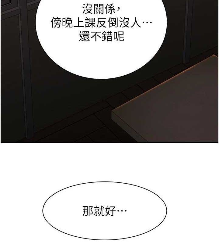 [韩国漫画] 继母的香味 剧情,熟女人妻#[173P]-18
