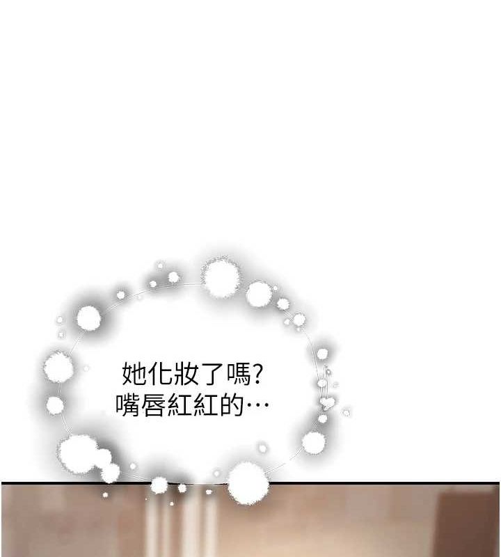 [韩国漫画] 继母的香味 剧情,熟女人妻#[173P]-21